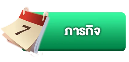 ภารกิจ3